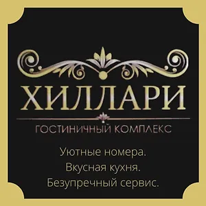 Gostinochyi Kompleks Hillary Hotel Temirtau